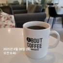 에이바우트커피천안터미널점 | 천안신부동 터미널 맞은편 가성비 좋은 카페 에이바우트 모닝커피 1900원