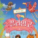 셰프의 정원 이미지