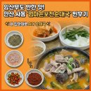 [안산] 나만 알고 싶지만 공개하는 보물상자, '엄마손포천순대국' 손맛의 끝판왕 (임산부의 찐후기)