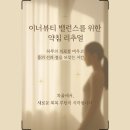 경희결한의원 이미지