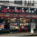 칠공강호 양꼬치 수원점 잡내없는 양고기로 누구나 쉽게 먹을 수 있는 수원역맛집