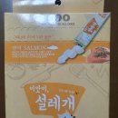 설레개 | [반려동물] 강아지 간식 츄르 설레개 급여후기