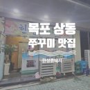 한성흙돼지