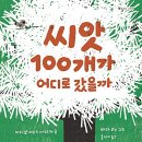 희망을 싹틔우는 자연이야기 이미지