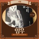 자기 삶의 주인이 되는 책 읽기 | 베스트셀러 단편소설집 책추천 조중민작가의 암우