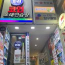 홍콩 노래연습장 이미지