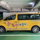 힘찬용인대 태권도장 이미지