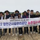 합천군시설관리공단 이미지