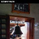 원조돌메기 매운탕 이미지