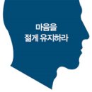 멋지게 늙어가는 방법, 최고의 장수 비법 100가지 이미지