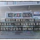 자동차병원부분정비공업사 이미지