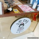 [선릉역 카페] 하태핫해 달고나 커피가 있는 선릉역 노란 꼬무줄