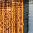 하이라이프 이미지