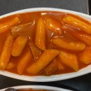 꿀순이떡볶이