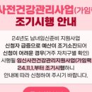 서대문구보건소천연분소 이미지