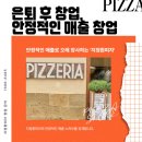 지정환 피자 이미지