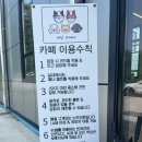 매일그개와 - 양천구 신정중앙로 88 | 매일그개와