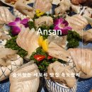 안산 고잔동 숨겨진 횟집 독도참치세꼬시 스끼다시 맛집