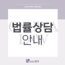 법무법인온화