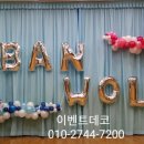 반월 초등학교 이미지