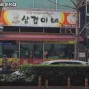 삼겹구이문전점 | 국제금융센터역 맛집 삼겹이네 문전점 리뷰｜추천메뉴·가격·영업시간·주차
