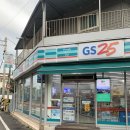 GS25나운보람점 네이버블로그