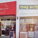 원종다방 이미지