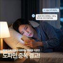 울산과학기술원 기술경영전문대학원 | 밤마다 AI 챗봇과 대화하던 내가 '도파민 중독'을 깨닫고 시작한 디지털 디톡스 3일 후기