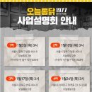 원조옛날통닭 - 2959 | 원조옛날통닭