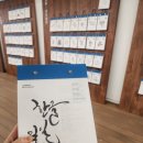 한글 캘리그라피 | 한글 일일달력전 설치 후기 - 캘리그라피 전시