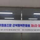 사회적협동조합강북행복한돌봄 이미지