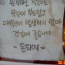 평택추천맛있는 집(돈돼지)특수부위 한우1등급++생고기를 ＜치마살,제비살,토시살＞꽃등심가격으로 이미지