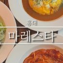 파스타스타 - 여수시 학동북2길 14-5 | 파스타스타