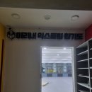 미리내익스트림합기도