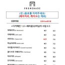 프롬나드 - 여수시 | 프롬나드