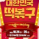 대구떡볶이