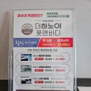 [여수/마사지] 더하노이풋앤바디 여수헤이븐호텔점에서 내돈내산!