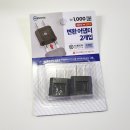 오사카 5박 6일 여행 준비물 유심, e심, 우메다 리무진 티켓