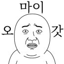 오꼬다꼬 이미지