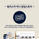 송림미니마트 이미지