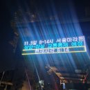 2024 jtbc 서울마라톤 제마 첫 풀코스 망한 후기 ㅠㅠ
