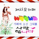 동네서 가스통이~ 에고~ 이미지