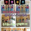런앤점프 이미지