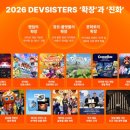시너지월드와이드코리아㈜ 루리웹게임뉴스