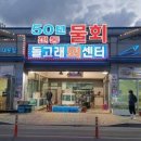 돌고래회센터
