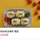 미상주먹김밥 이미지