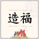 乙巳年(을사년) 결산 & 丙午年(병오년) 새해 계획