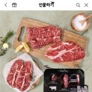 프리미엄 소고기 모듬구이세트 450g(살치살+부채살+소목등심)+솔트+고기소스 증정 이미지