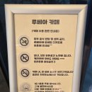 루베아 | [내돈내산] 천안 목천 호수 뷰 감성카페 「루베아」, 솔직 방문후기