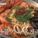 시즌포결혼정보 | 도시어부4 8회 킹크랩, 대게찜, 랍스터찜, 홍게라면 고성 맛집 레스토랑 식당 어디?